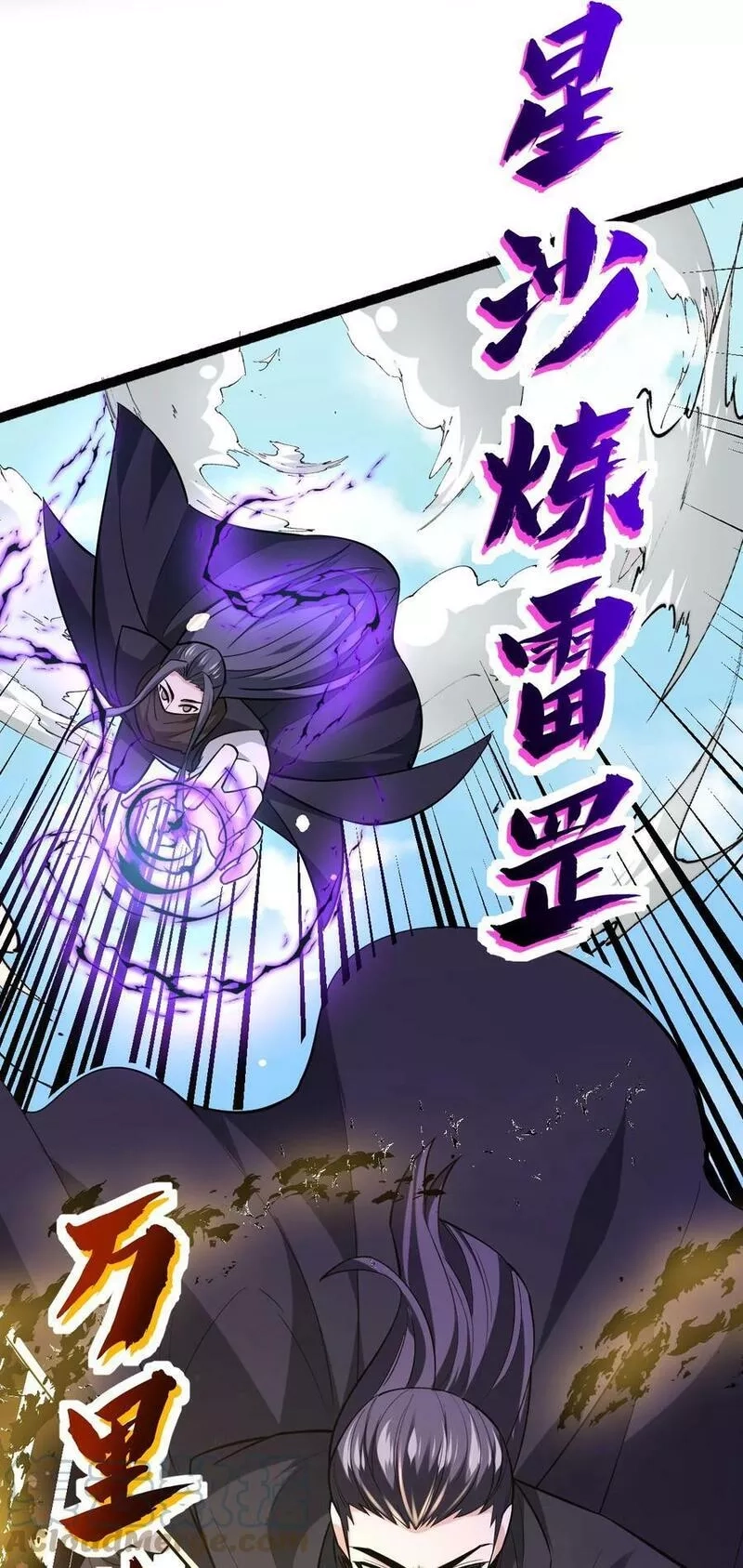 永生,113 不甘的阎,第55张